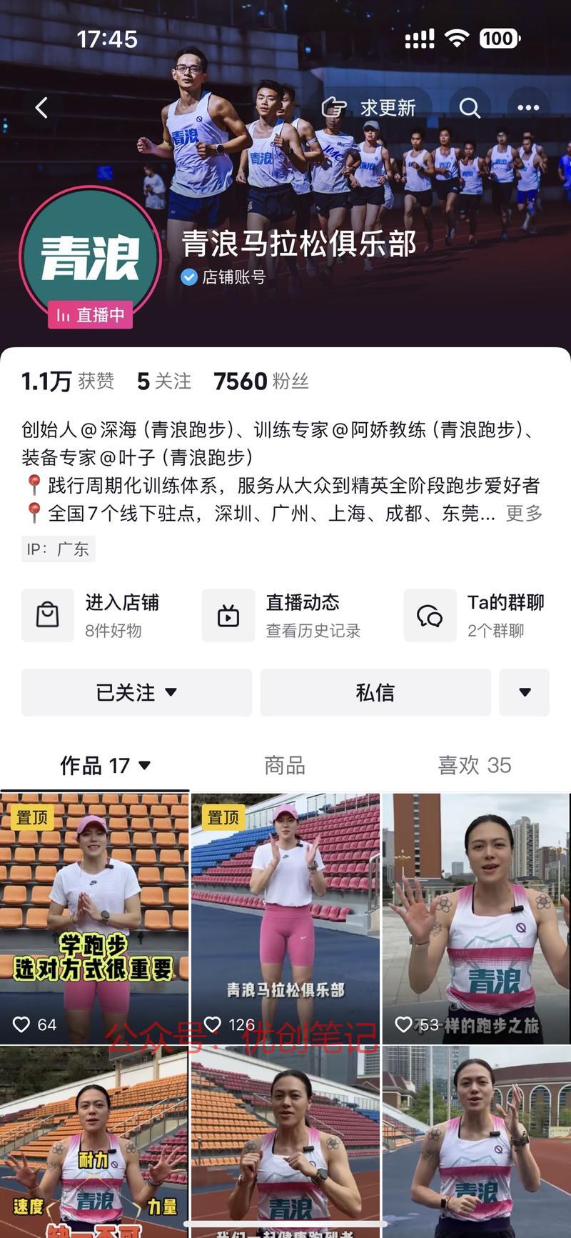 这几年国内马拉松迅猛发展…#情报-搞钱线报📢论坛-网创交流-优创圈